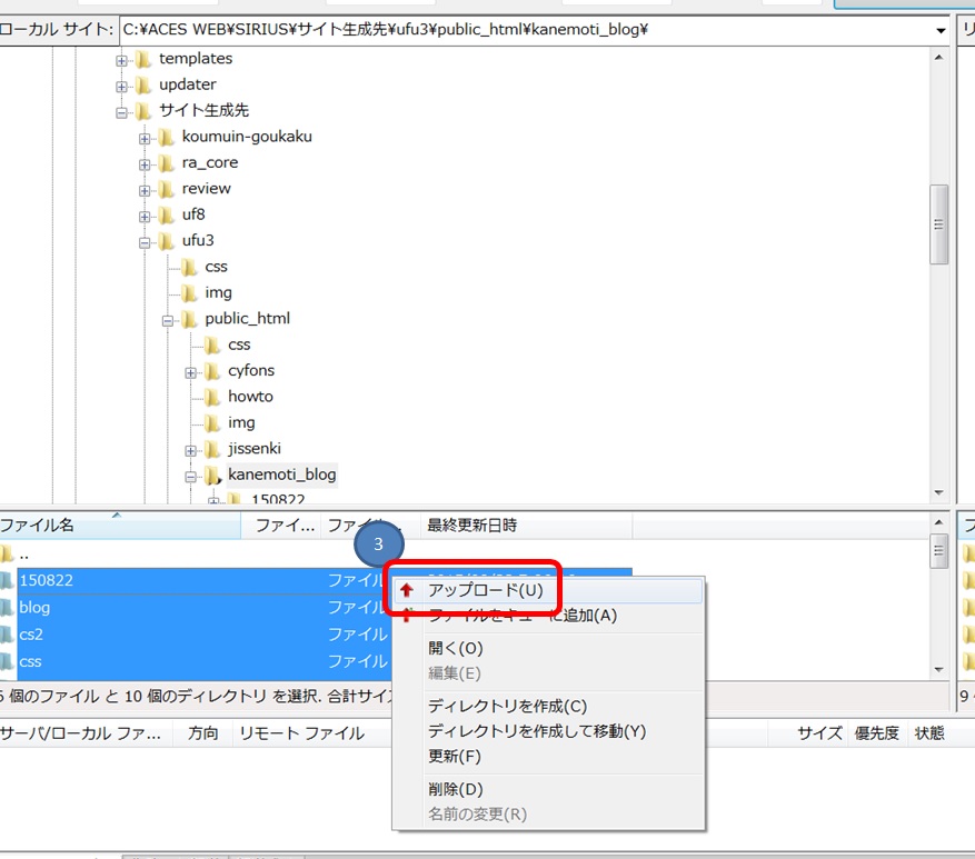 filezilla�A�b�v���[�h���@003