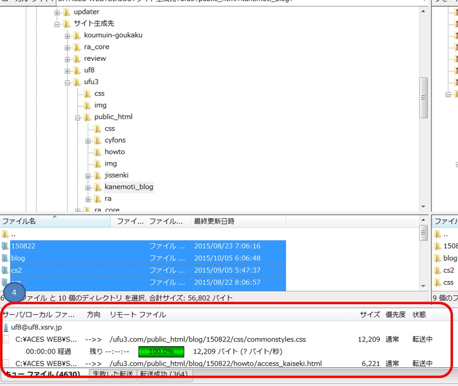 filezilla�A�b�v���[�h���@004