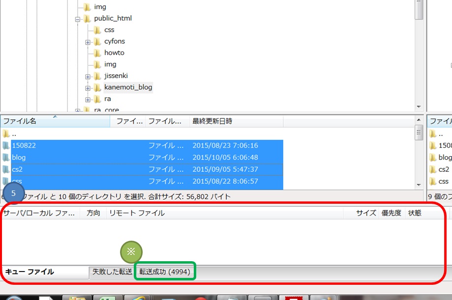 filezilla�A�b�v���[�h���@005