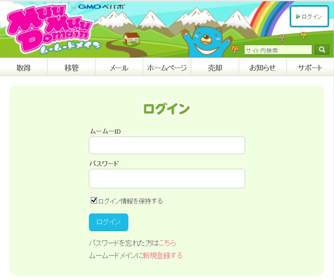 �Ǝ��h���C���Ƀl�[���T�[�o�[����ݒ肷����@�摜01