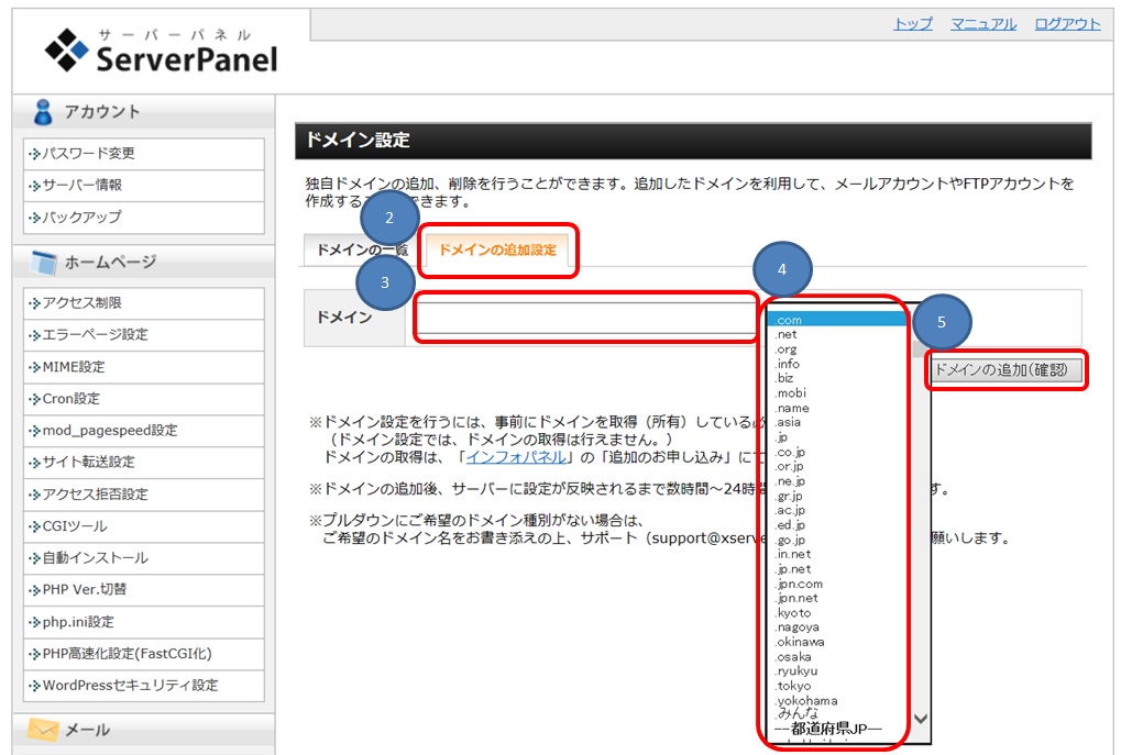�Ǝ��h���C�����G�b�N�X�T�[�o�[�֐ݒ肷����@�摜02