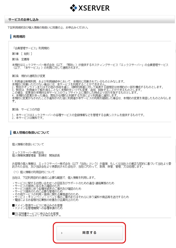 �G�b�N�X�T�[�o�[���p�K��N���b�N�摜