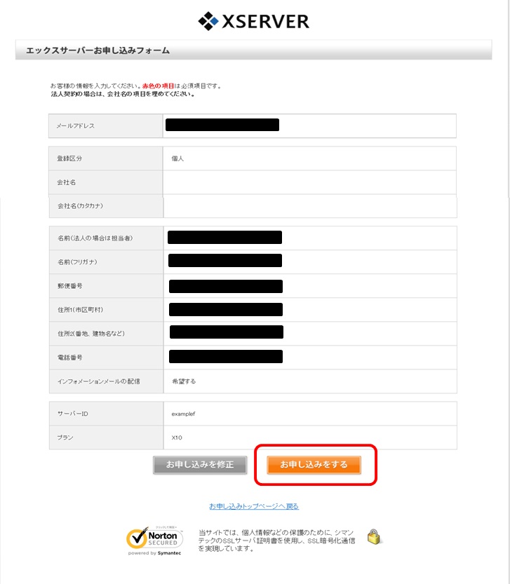 �G�b�N�X�T�[�o�[���e�m�F��\���݃N���b�N�摜