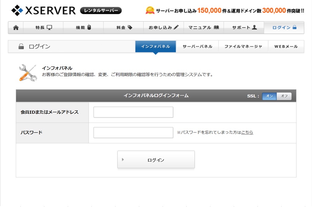 �G�b�N�X�T�[�o�[�C���t�H�p�l�����O�C����ʉ摜