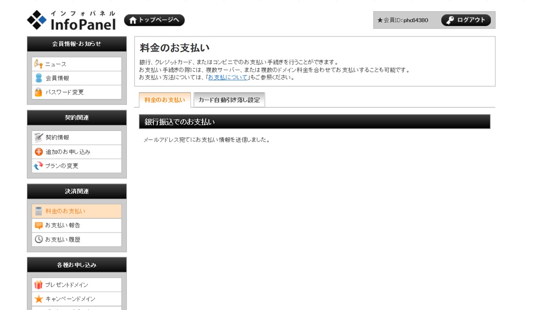 �G�b�N�X�T�[�o�[�x�������@�i��s�j�m�F��ʉ摜